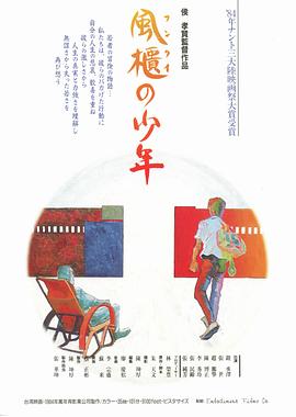 危险边缘