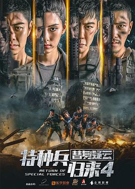 大逃脱 第四季