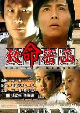 恶魔校花2