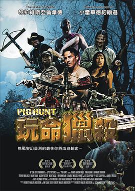 离山野人之谜