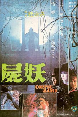 马桶神探