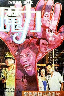 嚎叫之兽