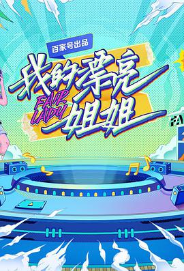 刑事7人第八季