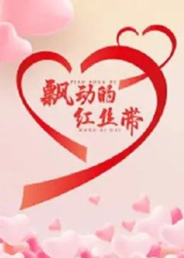 狂喜