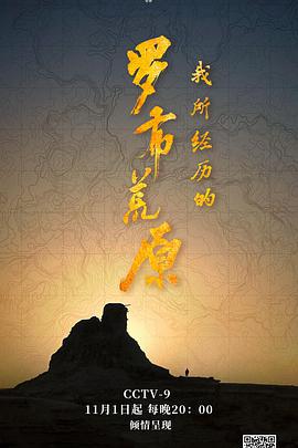 东方的承诺