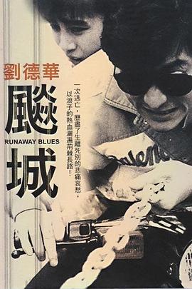 活跳尸3