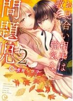 摩登原始人 第一季