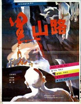 三人探戈