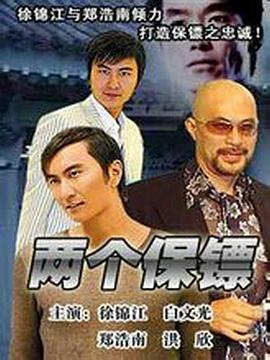 小脚板走天涯7
