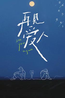 侠岚 第三季
