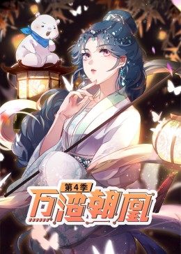 地狱旅馆 第三季