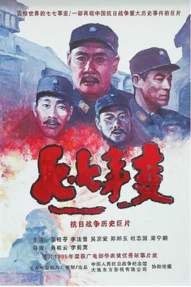 我叫MT之山口山战记