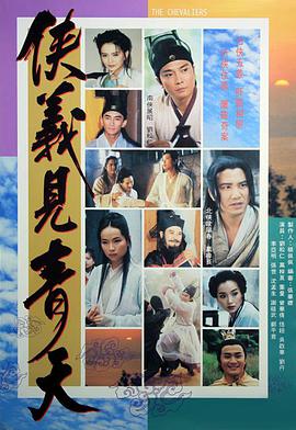 美男子1987粤语