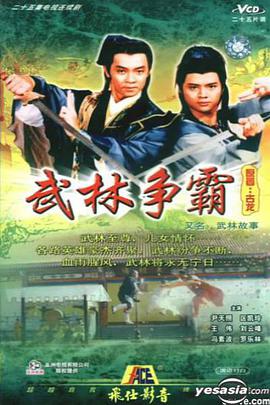 四海一家1991