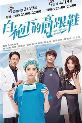 迈克和茉莉第二季