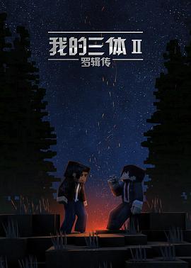 考古奇兵：翡翠石碑的诅咒 2022