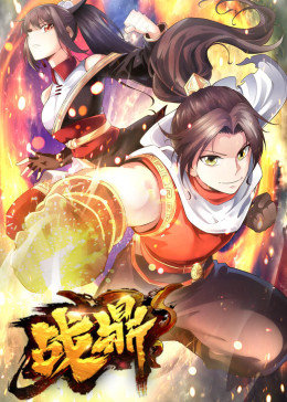 魔鬼是女人