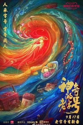中国音乐公告牌
