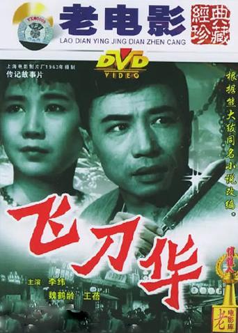 舞力假期