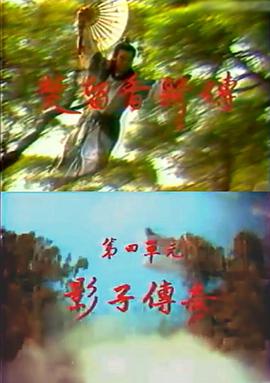 保龙一族之五音镇魔曲