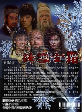 越女剑国语