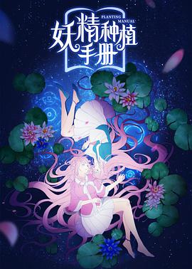 神魔觉醒