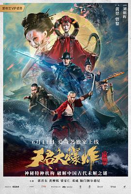群英会 2023