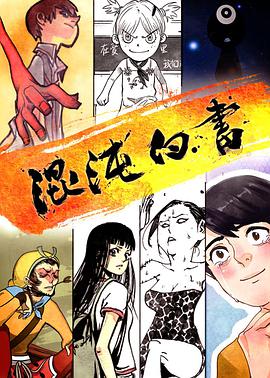 急诊室故事