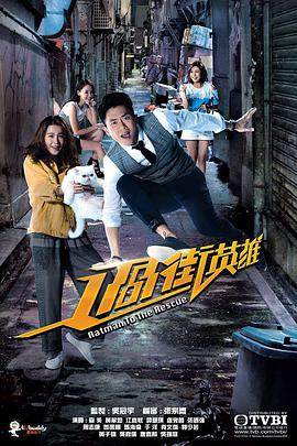狂欢日缉凶