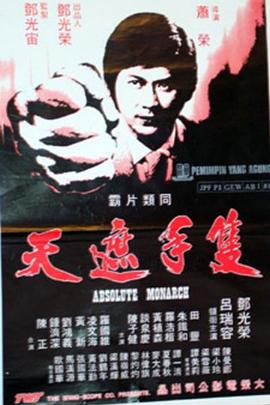娃娃战争
