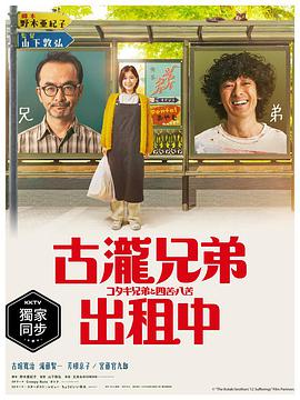 妈妈的神奇小子 （普通话）
