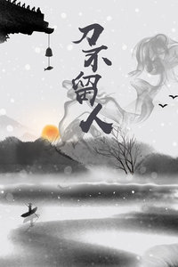最后的前线(普通话)