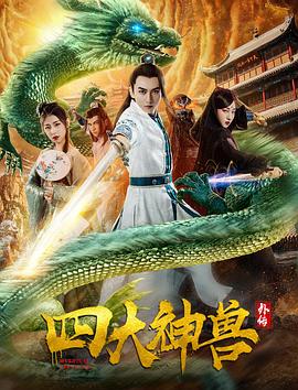 极爱