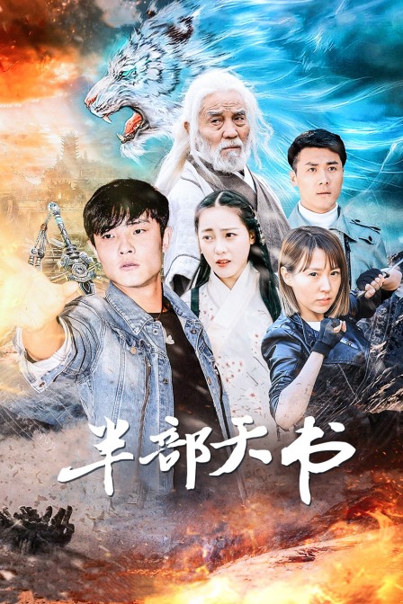 恋爱回旋