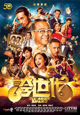 超级明星爸爸