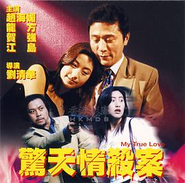 致命女人香