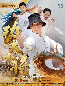 生活大爆炸 第八季