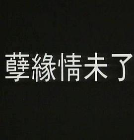 西线无战事 2022