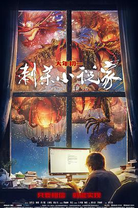 闲山：龙的出现 2022