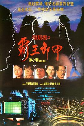 索命牙仙2