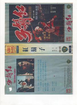 隔墙有眼1977