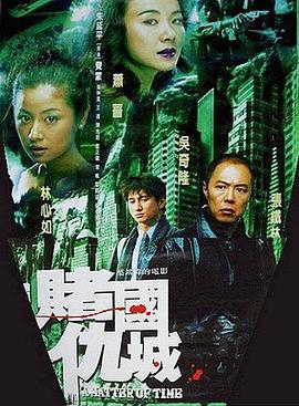 十二传说