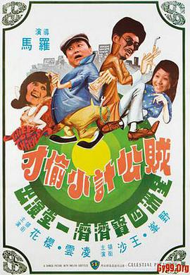 热血姐妹团（粤语）