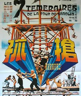 直到永远 1947