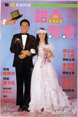 老爸入侵记