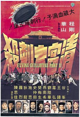 罪恶黑名单：救赎