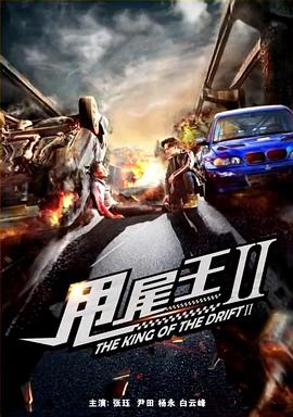 三体 动漫版