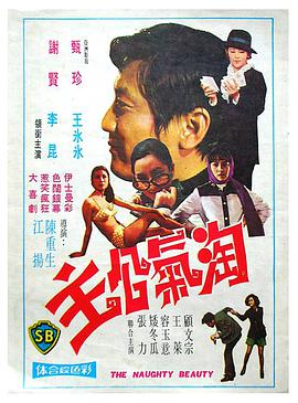 稻草狗  1971