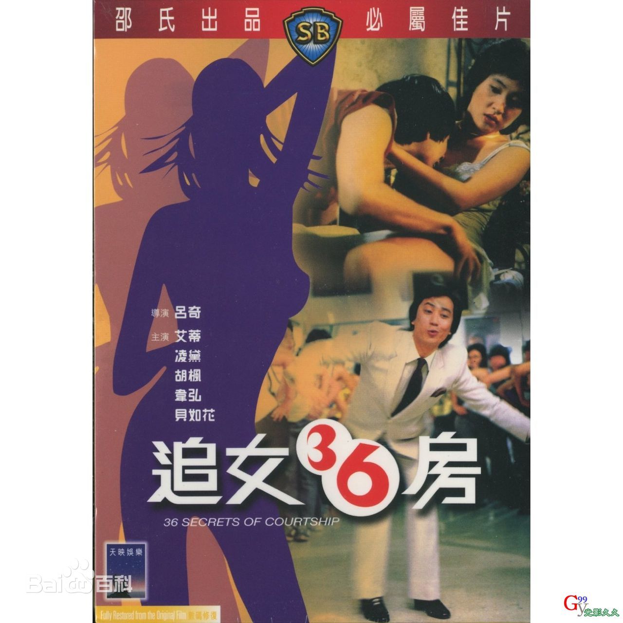 木乃伊的裹尸布 1967