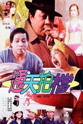 惊心食人族：重生